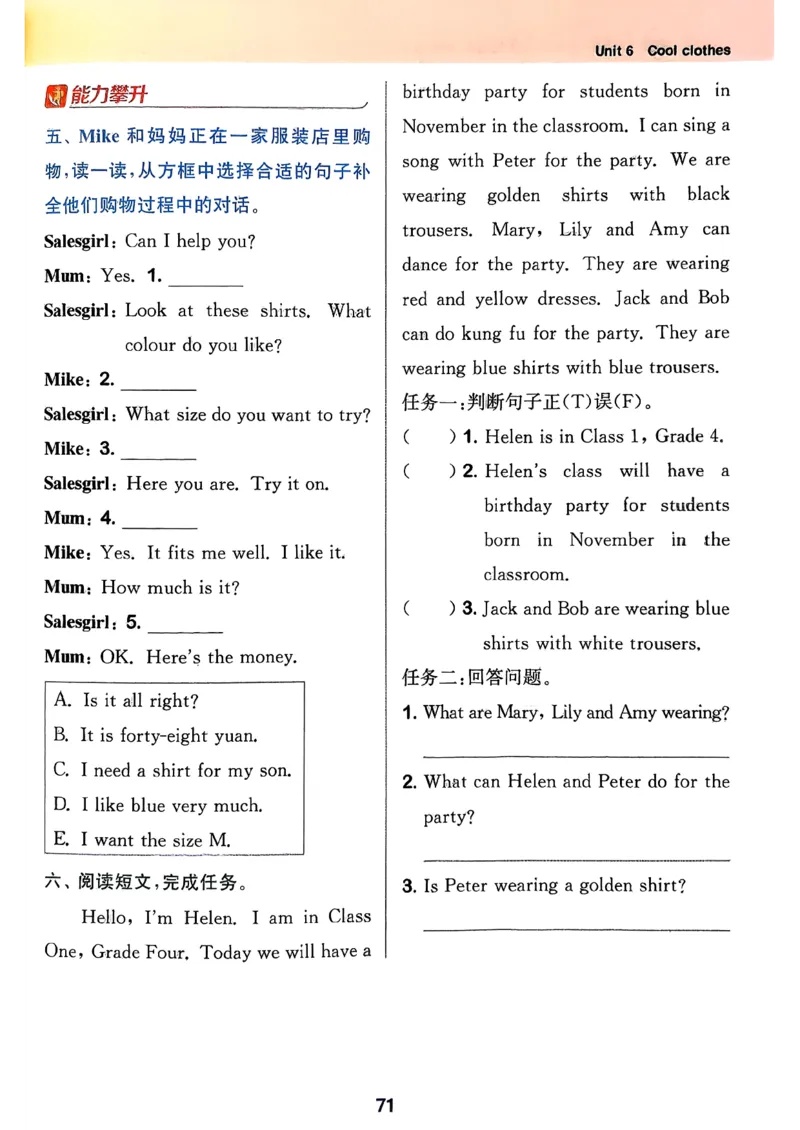 四下拔尖特训册_2026春小学教辅大合集_16-26春《通成学典》系列_26春3-6年级下册《拔尖特训》外研版英语_2026春新外研英语四年级下册《拔尖特训》