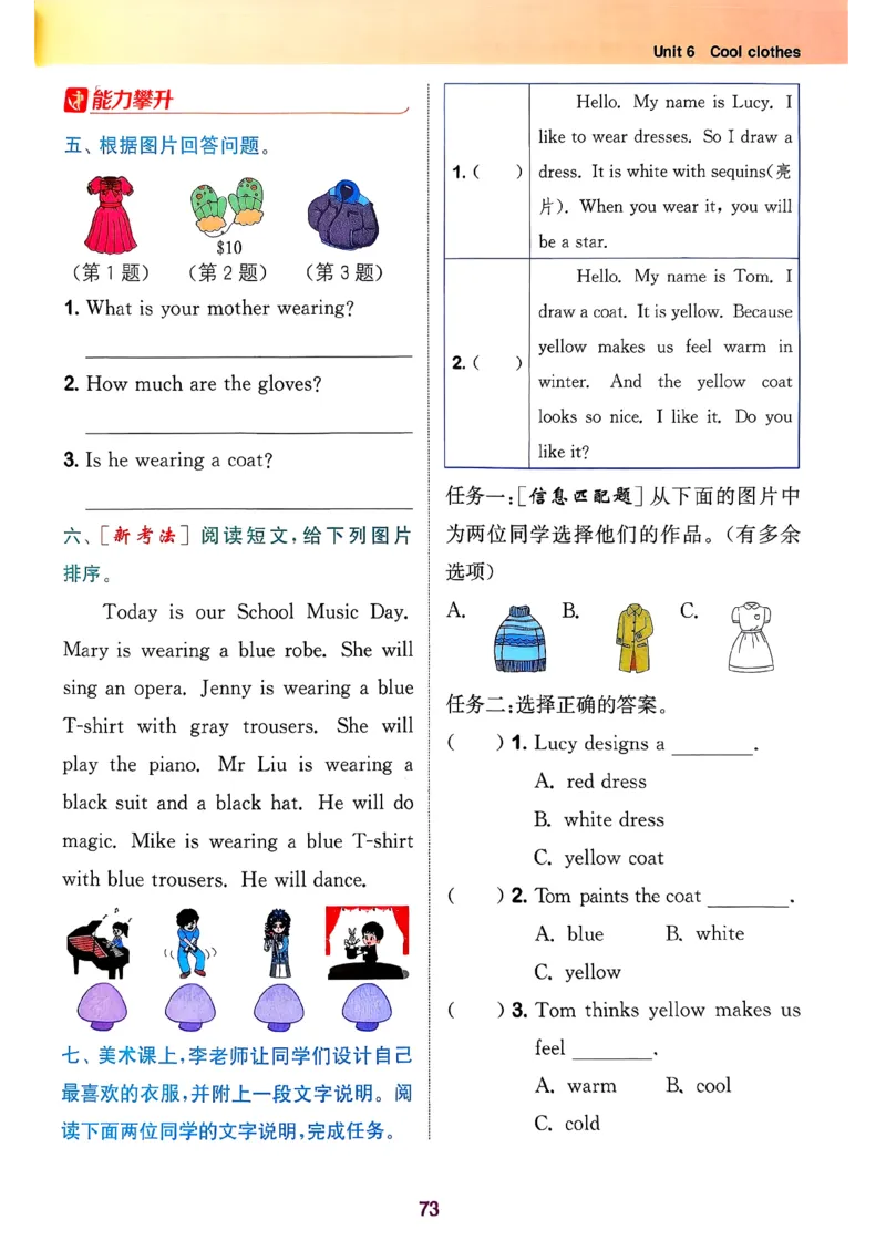 四下拔尖特训册_2026春小学教辅大合集_16-26春《通成学典》系列_26春3-6年级下册《拔尖特训》外研版英语_2026春新外研英语四年级下册《拔尖特训》