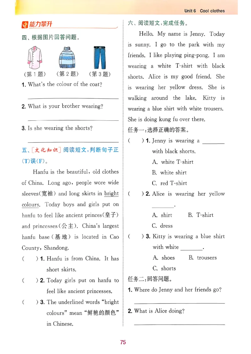 四下拔尖特训册_2026春小学教辅大合集_16-26春《通成学典》系列_26春3-6年级下册《拔尖特训》外研版英语_2026春新外研英语四年级下册《拔尖特训》
