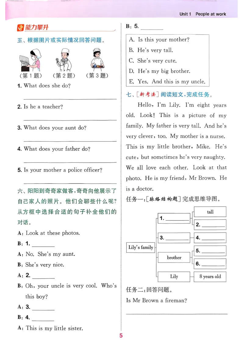 四下拔尖特训册_2026春小学教辅大合集_16-26春《通成学典》系列_26春3-6年级下册《拔尖特训》外研版英语_2026春新外研英语四年级下册《拔尖特训》