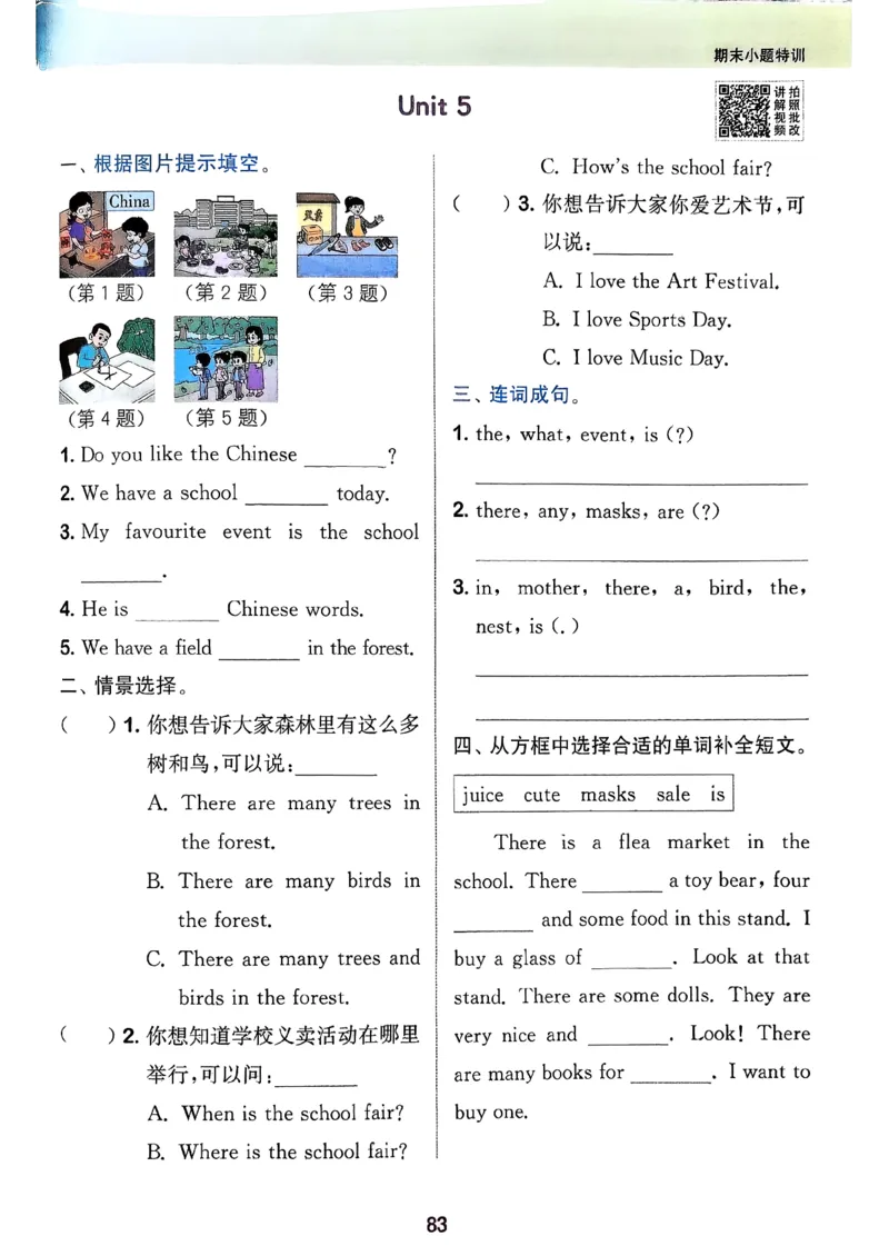 四下拔尖特训册_2026春小学教辅大合集_16-26春《通成学典》系列_26春3-6年级下册《拔尖特训》外研版英语_2026春新外研英语四年级下册《拔尖特训》