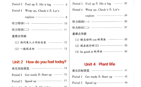 四下拔尖特训册_2026春小学教辅大合集_16-26春《通成学典》系列_26春3-6年级下册《拔尖特训》外研版英语_2026春新外研英语四年级下册《拔尖特训》