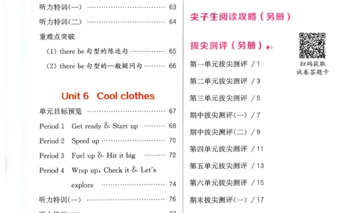 四下拔尖特训册_2026春小学教辅大合集_16-26春《通成学典》系列_26春3-6年级下册《拔尖特训》外研版英语_2026春新外研英语四年级下册《拔尖特训》