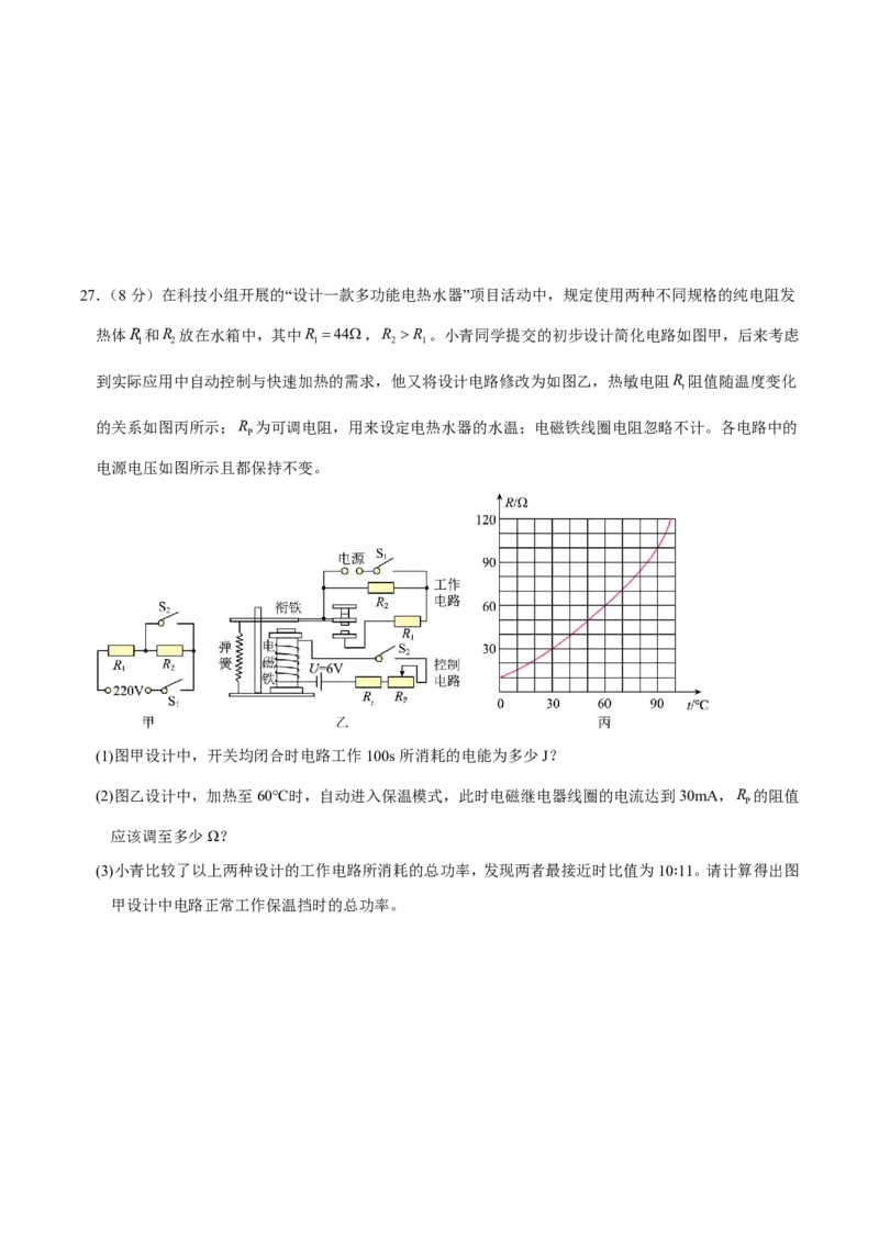 物理(山东卷)(考试版)_中考押题2026《中考押题》系列（9科全套实时更新中）_2026版中考《金卷考前预测卷》全国多地区版（物理）_物理(山东卷)