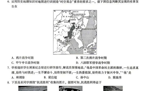 白卷_历史_中考押题2026《中考押题》系列（9科全套实时更新中）_万唯2026版初中《万唯黑白卷》7科全套（湖南）_黑白卷历史