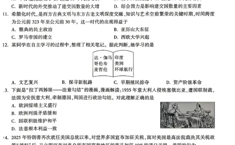 白卷_历史_中考押题2026《中考押题》系列（9科全套实时更新中）_万唯2026版初中《万唯黑白卷》7科全套（湖南）_黑白卷历史