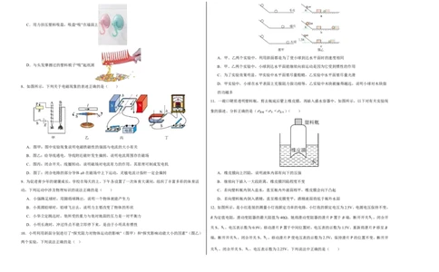 物理(南京卷01)(考试版A3)_中考押题2026《中考押题》系列（9科全套实时更新中）_2026版中考《金卷考前预测卷》全国多地区版（物理）_物理(江苏南京卷01)