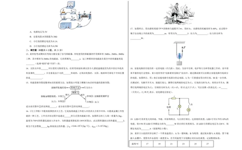 物理(南京卷01)(考试版A3)_中考押题2026《中考押题》系列（9科全套实时更新中）_2026版中考《金卷考前预测卷》全国多地区版（物理）_物理(江苏南京卷01)