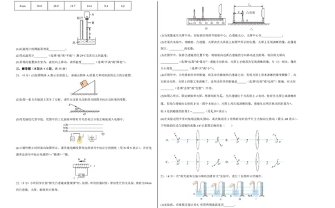 物理(南京卷01)(考试版A3)_中考押题2026《中考押题》系列（9科全套实时更新中）_2026版中考《金卷考前预测卷》全国多地区版（物理）_物理(江苏南京卷01)