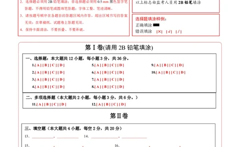 物理(长沙卷)学易金卷：2026年中考考前预测(答题卡)_中考押题2026《中考押题》系列（9科全套实时更新中）_2026版中考《金卷考前预测卷》全国多地区版（物理）_物理(长沙卷)