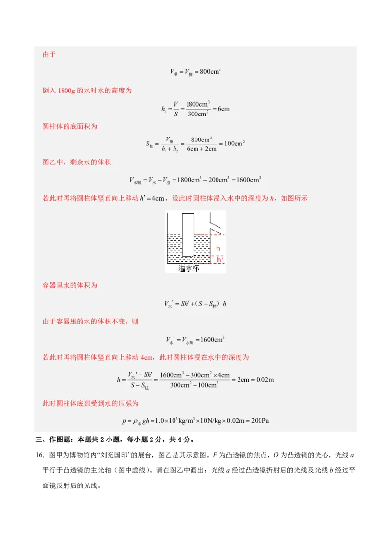 物理(辽宁卷)(全解全析)_中考押题2026《中考押题》系列（9科全套实时更新中）_2026版中考《金卷考前预测卷》全国多地区版（物理）_物理(辽宁卷)