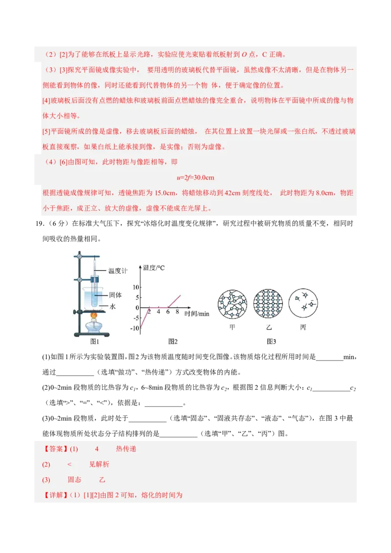 物理(辽宁卷)(全解全析)_中考押题2026《中考押题》系列（9科全套实时更新中）_2026版中考《金卷考前预测卷》全国多地区版（物理）_物理(辽宁卷)