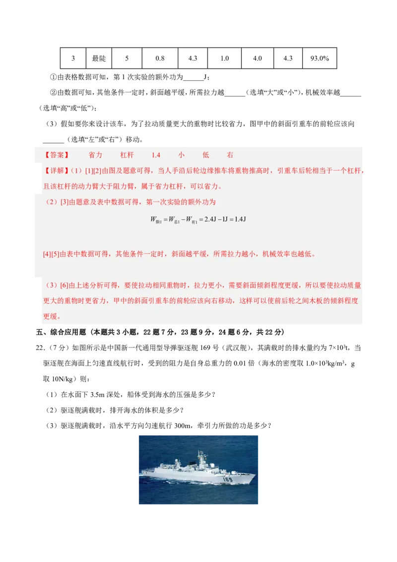 物理(辽宁卷)(全解全析)_中考押题2026《中考押题》系列（9科全套实时更新中）_2026版中考《金卷考前预测卷》全国多地区版（物理）_物理(辽宁卷)
