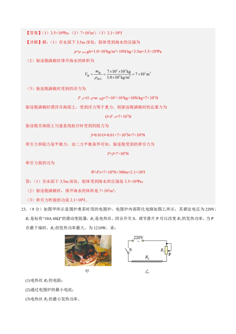 物理(辽宁卷)(全解全析)_中考押题2026《中考押题》系列（9科全套实时更新中）_2026版中考《金卷考前预测卷》全国多地区版（物理）_物理(辽宁卷)