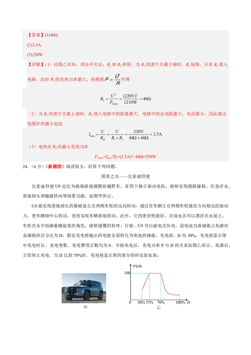 物理(辽宁卷)(全解全析)_中考押题2026《中考押题》系列（9科全套实时更新中）_2026版中考《金卷考前预测卷》全国多地区版（物理）_物理(辽宁卷)