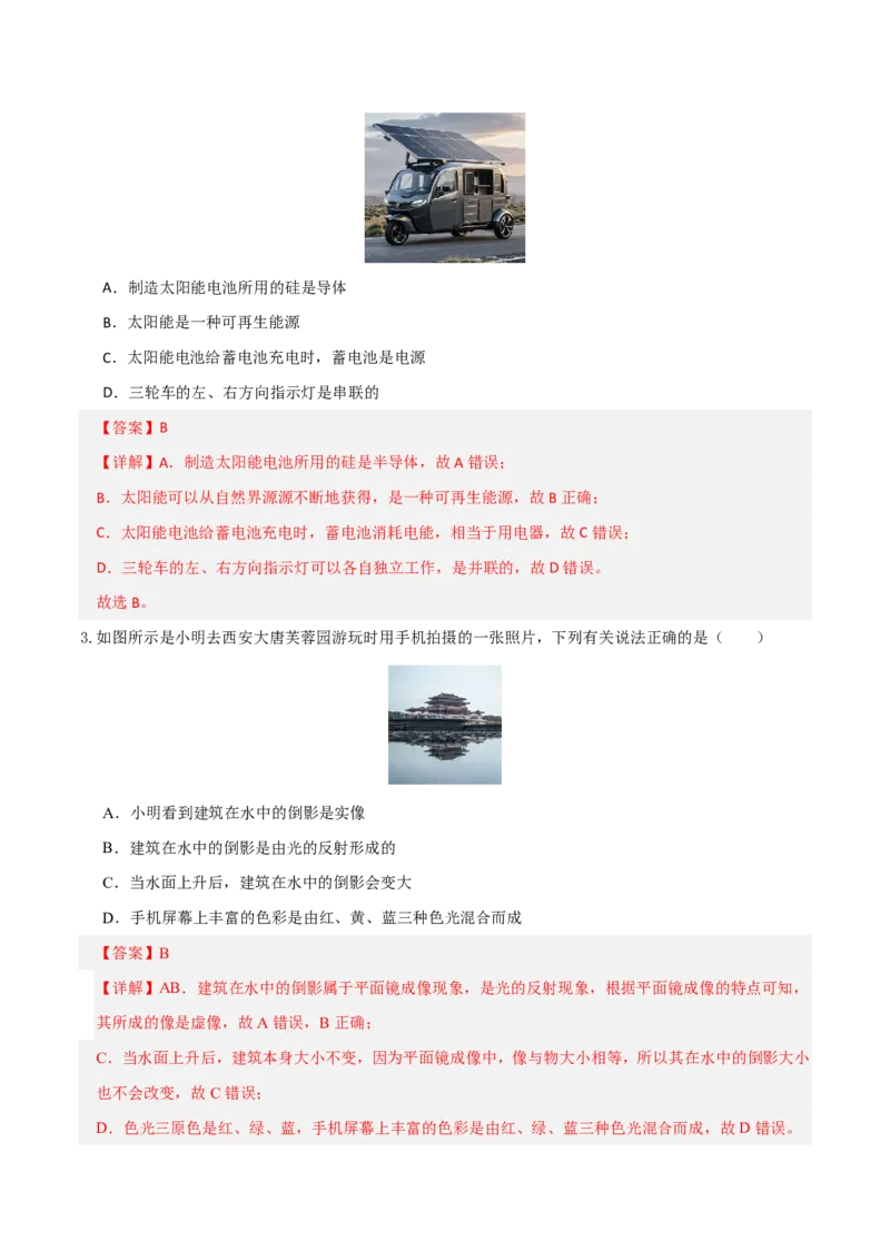 物理(辽宁卷)(全解全析)_中考押题2026《中考押题》系列（9科全套实时更新中）_2026版中考《金卷考前预测卷》全国多地区版（物理）_物理(辽宁卷)