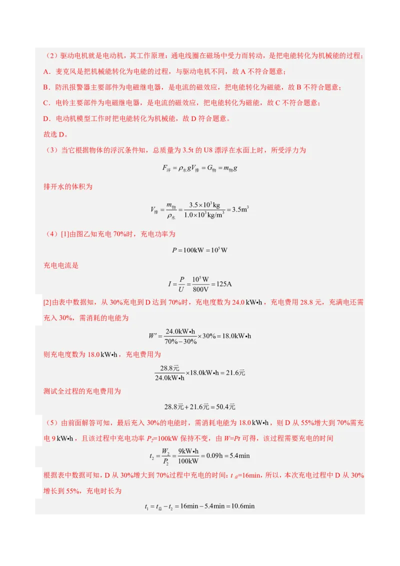 物理(辽宁卷)(全解全析)_中考押题2026《中考押题》系列（9科全套实时更新中）_2026版中考《金卷考前预测卷》全国多地区版（物理）_物理(辽宁卷)