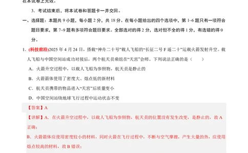 物理(辽宁卷)(全解全析)_中考押题2026《中考押题》系列（9科全套实时更新中）_2026版中考《金卷考前预测卷》全国多地区版（物理）_物理(辽宁卷)