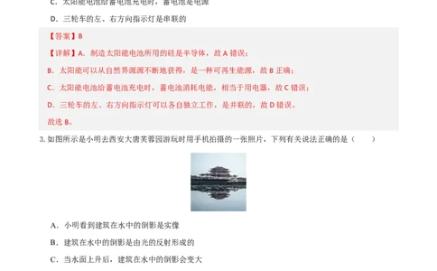 物理(辽宁卷)(全解全析)_中考押题2026《中考押题》系列（9科全套实时更新中）_2026版中考《金卷考前预测卷》全国多地区版（物理）_物理(辽宁卷)