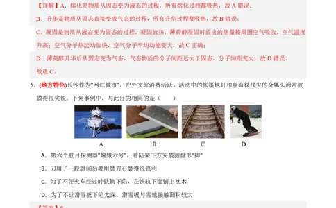 物理(辽宁卷)(全解全析)_中考押题2026《中考押题》系列（9科全套实时更新中）_2026版中考《金卷考前预测卷》全国多地区版（物理）_物理(辽宁卷)