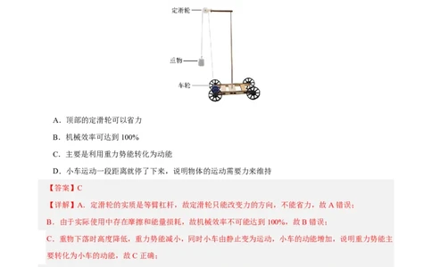 物理(辽宁卷)(全解全析)_中考押题2026《中考押题》系列（9科全套实时更新中）_2026版中考《金卷考前预测卷》全国多地区版（物理）_物理(辽宁卷)