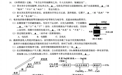 科学卷-2604舟山一模_中考押题2026《中考押题》系列（9科全套实时更新中）_浙江2026版中考《浙江一模二模》多地区全套（浙江）_2604舟山舟山一模