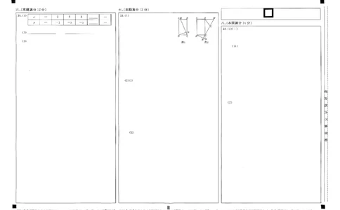 省城名校中考冲刺预测卷（一）数学（答题卡）_中考押题2026《中考押题》系列（9科全套实时更新中）_江淮名卷2026年大联考（冲刺预测一）（7科+听力）