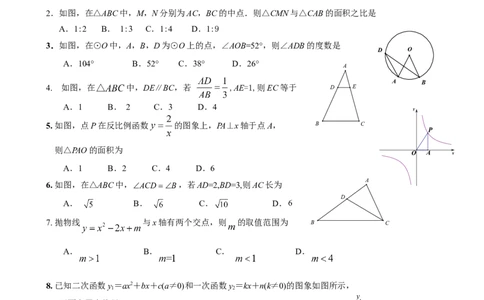 房山_人教版数学九年级上册_版本一_人教版数学九年级上册（RJ）--7期中、期末、月考、中考真题_人教版数学九年级上册（RJ）--7期中、期末、月考、中考真题_期中、期末、月考真题