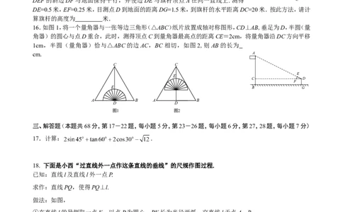 房山_人教版数学九年级上册_版本一_人教版数学九年级上册（RJ）--7期中、期末、月考、中考真题_人教版数学九年级上册（RJ）--7期中、期末、月考、中考真题_期中、期末、月考真题