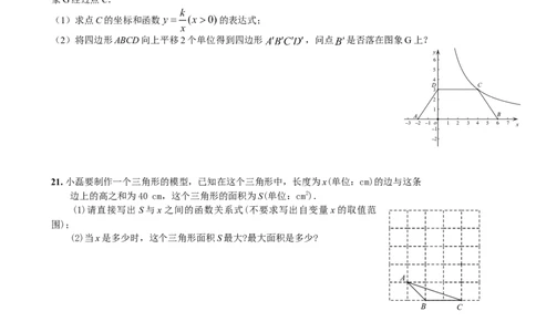 房山_人教版数学九年级上册_版本一_人教版数学九年级上册（RJ）--7期中、期末、月考、中考真题_人教版数学九年级上册（RJ）--7期中、期末、月考、中考真题_期中、期末、月考真题