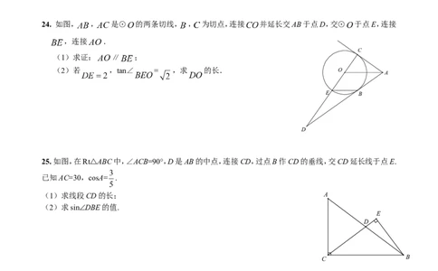 房山_人教版数学九年级上册_版本一_人教版数学九年级上册（RJ）--7期中、期末、月考、中考真题_人教版数学九年级上册（RJ）--7期中、期末、月考、中考真题_期中、期末、月考真题