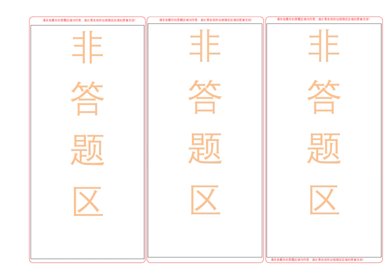 物理(吉林长春卷)(答题卡A3)_中考押题2026《中考押题》系列（9科全套实时更新中）_2026版中考《金卷考前预测卷》全国多地区版（物理）_物理(吉林长春卷)