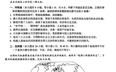 社会卷-2604嘉兴一模_中考押题2026《中考押题》系列（9科全套实时更新中）_浙江2026版中考《浙江一模二模》多地区全套（浙江）_2604嘉兴一模