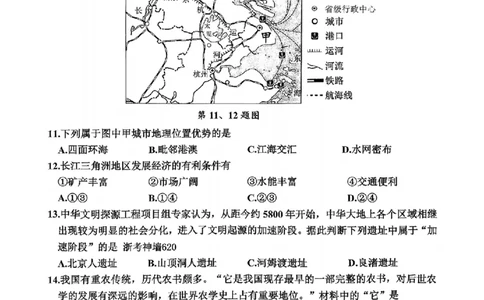 社会卷-2604嘉兴一模_中考押题2026《中考押题》系列（9科全套实时更新中）_浙江2026版中考《浙江一模二模》多地区全套（浙江）_2604嘉兴一模