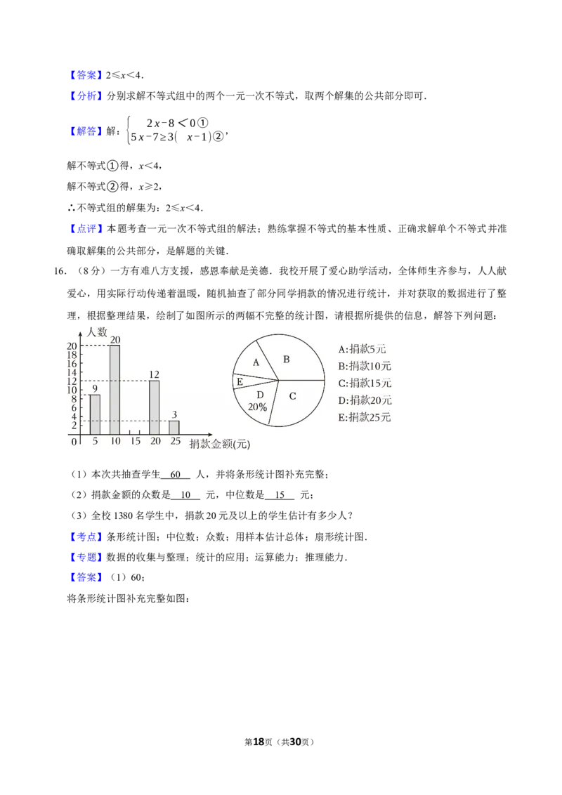深圳-押题密卷3_中考押题2026《中考押题》系列（9科全套实时更新中）_2026版中考《菁优系列》趋势分析+押题密卷+抢分秘籍+模拟考试_0032026年菁优中考数学终极押题密卷汇编