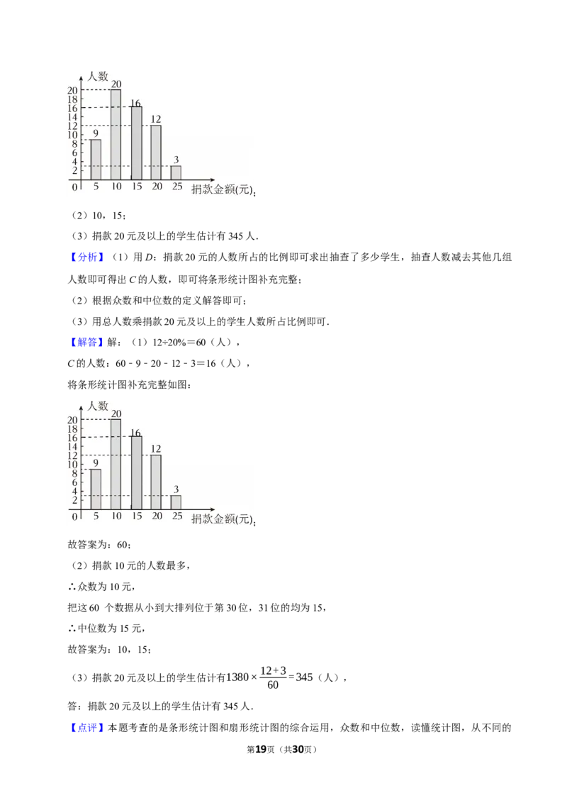 深圳-押题密卷3_中考押题2026《中考押题》系列（9科全套实时更新中）_2026版中考《菁优系列》趋势分析+押题密卷+抢分秘籍+模拟考试_0032026年菁优中考数学终极押题密卷汇编