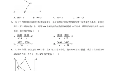 深圳-押题密卷3_中考押题2026《中考押题》系列（9科全套实时更新中）_2026版中考《菁优系列》趋势分析+押题密卷+抢分秘籍+模拟考试_0032026年菁优中考数学终极押题密卷汇编