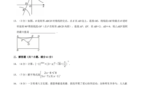 深圳-押题密卷3_中考押题2026《中考押题》系列（9科全套实时更新中）_2026版中考《菁优系列》趋势分析+押题密卷+抢分秘籍+模拟考试_0032026年菁优中考数学终极押题密卷汇编