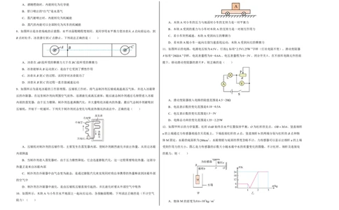物理(北京卷01)(考试版A3)_中考押题2026《中考押题》系列（9科全套实时更新中）_2026版中考《金卷考前预测卷》全国多地区版（物理）_物理(北京卷01)