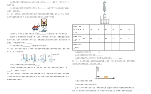 物理(北京卷01)(考试版A3)_中考押题2026《中考押题》系列（9科全套实时更新中）_2026版中考《金卷考前预测卷》全国多地区版（物理）_物理(北京卷01)