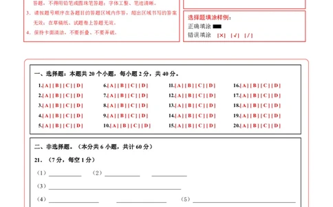 生物(山东卷)(答题卡)_中考押题2026《中考押题》系列（9科全套实时更新中）_2026版中考《考前押测卷》地区版（地生）_2026《生物中考&bull;考前押题卷》地区版