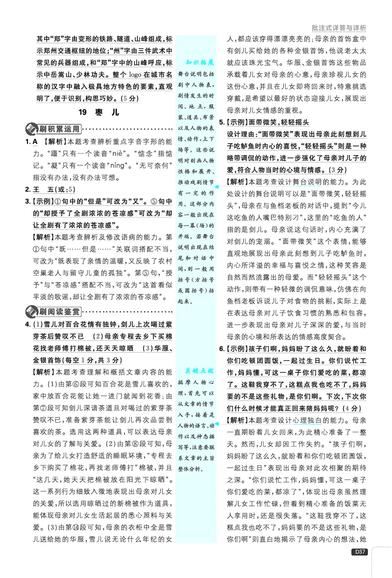第五单元_2026中考押题卷合集_2026新中考中考全科资料_2026《理想树&bull;必刷题》（9年级下册）（语文）（人教）