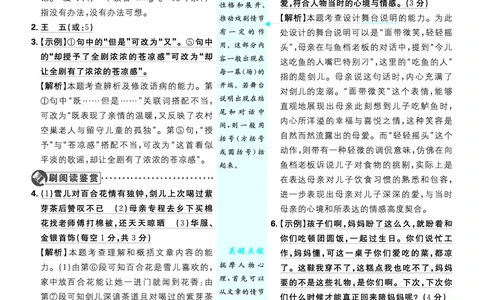 第五单元_2026中考押题卷合集_2026新中考中考全科资料_2026《理想树&bull;必刷题》（9年级下册）（语文）（人教）