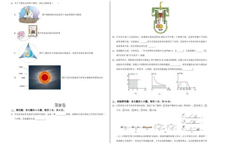 物理(西藏卷)(考试版A3)_中考押题2026《中考押题》系列（9科全套实时更新中）_2026版中考《金卷考前预测卷》全国多地区版（物理）_物理(西藏卷)(1)