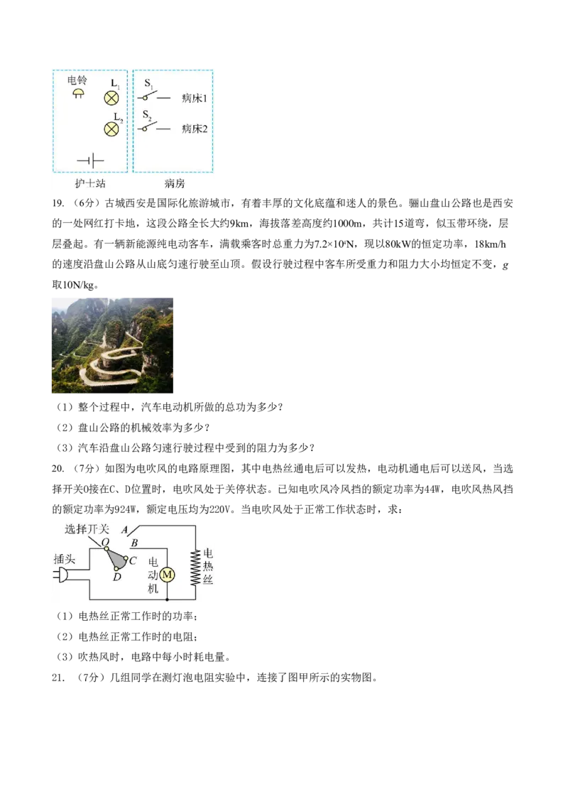 物理中考考前预测卷(徐州专用)(考试版A4)_中考押题2026《中考押题》系列（9科全套实时更新中）_2026版中考《金卷考前预测卷》全国多地区版（物理）_物理(江苏徐州卷)