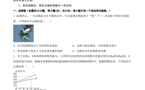 物理中考考前预测卷(徐州专用)(考试版A4)_中考押题2026《中考押题》系列（9科全套实时更新中）_2026版中考《金卷考前预测卷》全国多地区版（物理）_物理(江苏徐州卷)