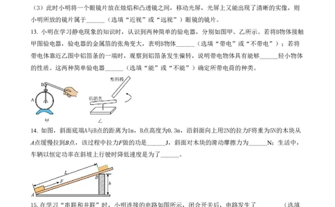 物理中考考前预测卷(徐州专用)(考试版A4)_中考押题2026《中考押题》系列（9科全套实时更新中）_2026版中考《金卷考前预测卷》全国多地区版（物理）_物理(江苏徐州卷)