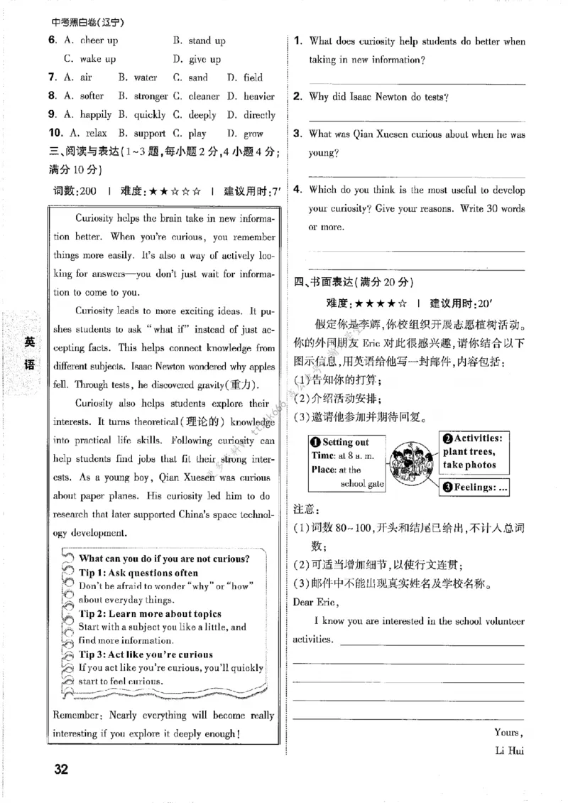 考前预测大题_中考押题2026《中考押题》系列（9科全套实时更新中）_万唯2026版初中《万唯黑白卷》7科全套（辽宁）