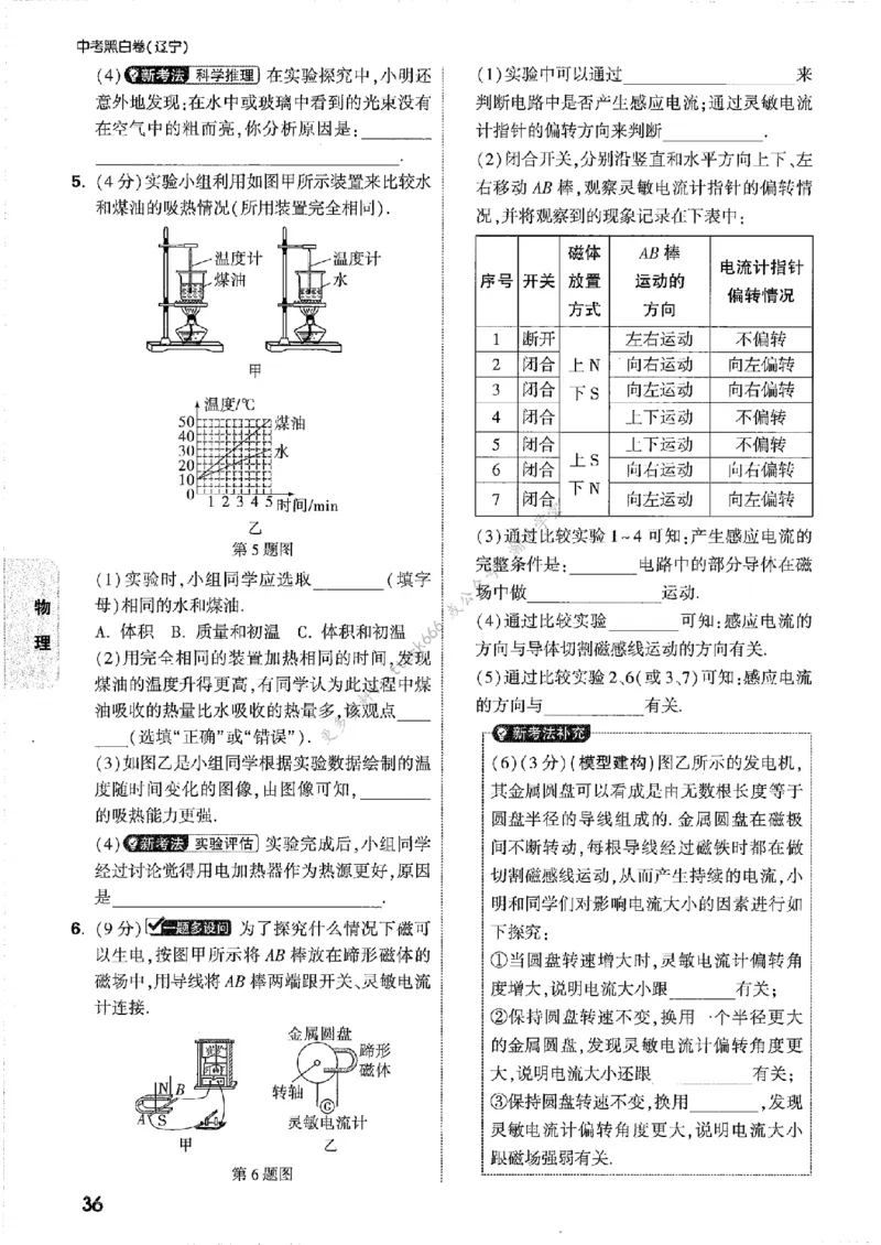 考前预测大题_中考押题2026《中考押题》系列（9科全套实时更新中）_万唯2026版初中《万唯黑白卷》7科全套（辽宁）