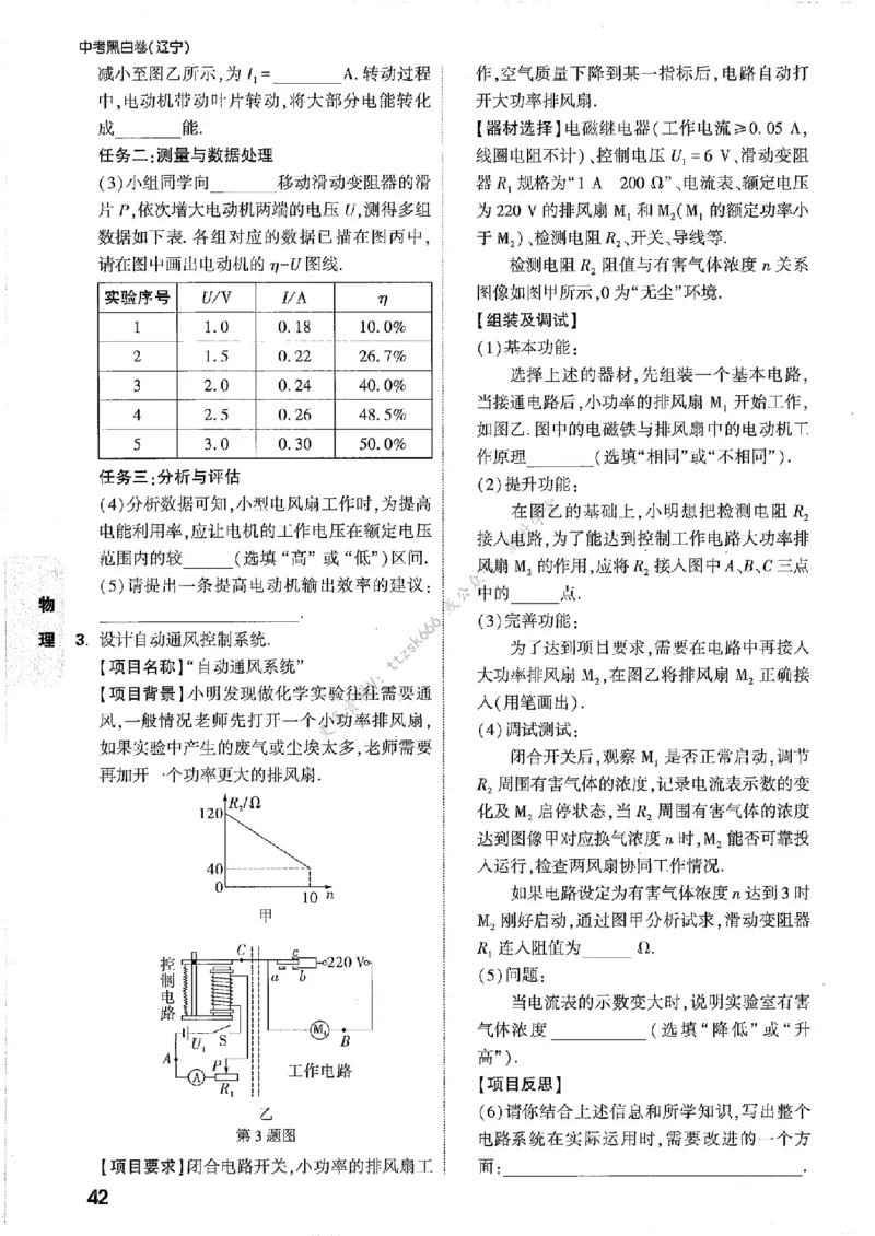 考前预测大题_中考押题2026《中考押题》系列（9科全套实时更新中）_万唯2026版初中《万唯黑白卷》7科全套（辽宁）